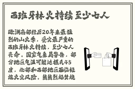 黑土的腿法娴熟